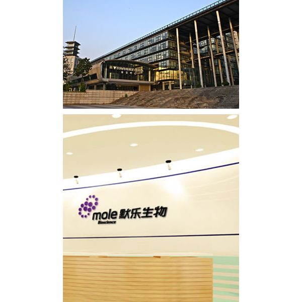 江苏默乐生物科技股份有限公司