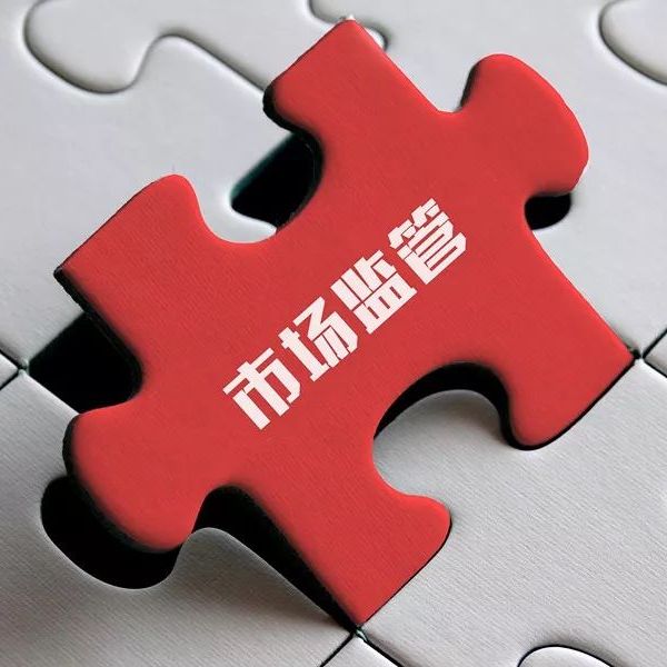 “三品一械”广告审查管理办法征求意见啦！