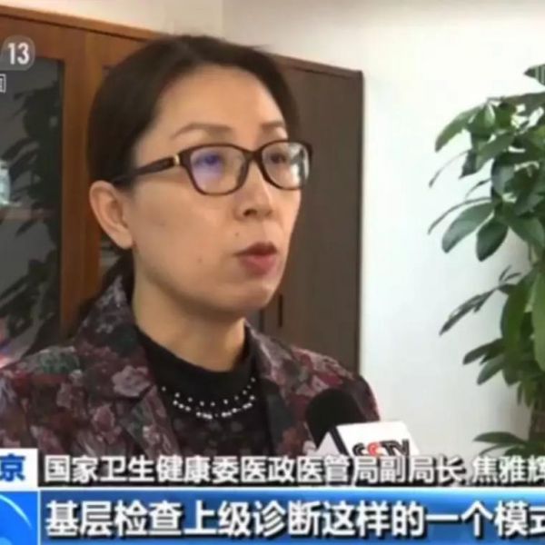全国所有三级医院已参与，耗材联合采购、配送