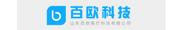 山东百欧医疗科技有限公司