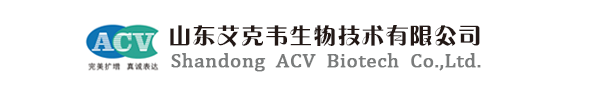 山东艾克韦生物技术有限公司