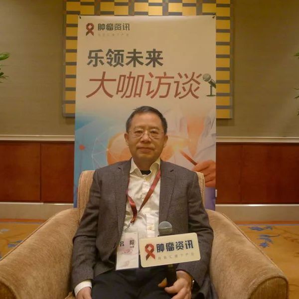吕毅教授：精准医学下肝癌诊疗策略新进展
