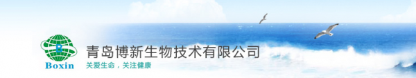 青岛博新生物技术有限公司