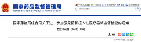 全国医械大检查，这些省全面铺开