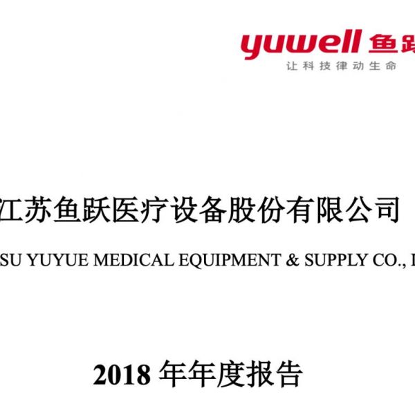 刚刚！鱼跃医疗宣布，吴光明卸任CEO
