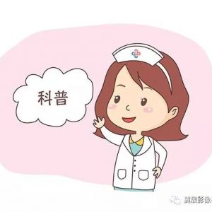 专家解读：妇科体检报告到底该怎么看！