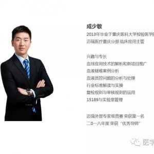 血液分析仪性能验证与校准
