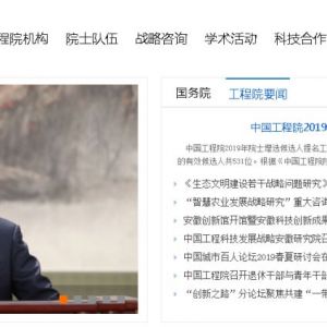 检验医学界大咖再次冲击院士！（附2019年医药卫生类院士增选候选人名单）