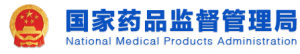 人工智能医疗器械等首批立项