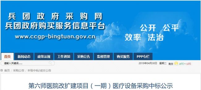 成立不到一年，这家企业拿下3.1亿医疗设备大单！涉及IVD行业！