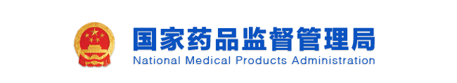关于2018年第二批医疗器械临床试验监督抽查情况的公告（2019年第38号）