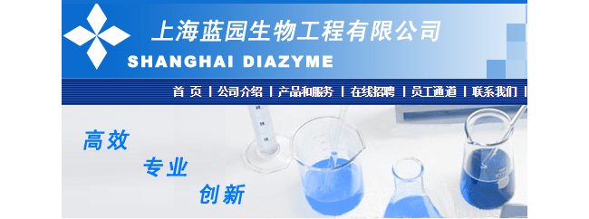 上海蓝园生物工程有限公司