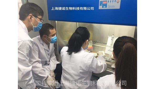 上海捷诺生物科技有限公司