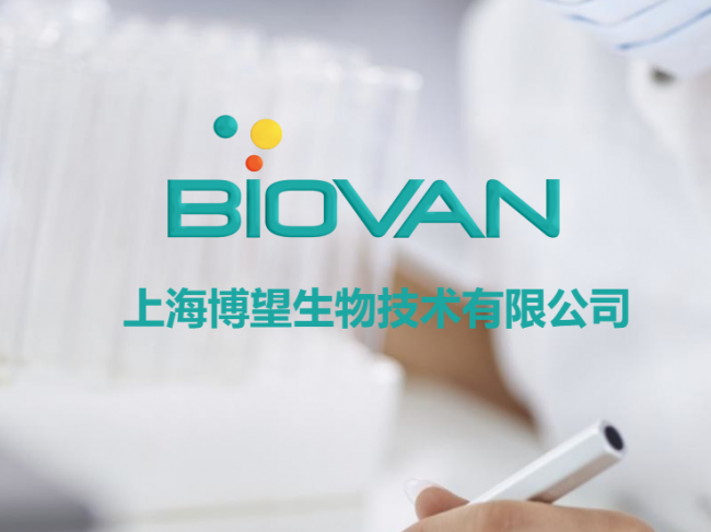 上海博望生物技术有限公司