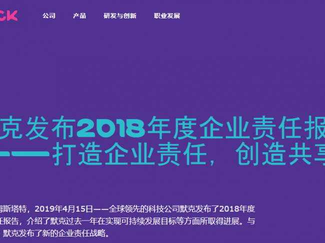 默克化工技术（上海）有限公司