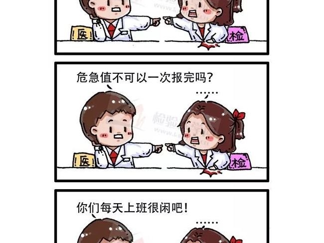 临床对检验的灵魂Diss