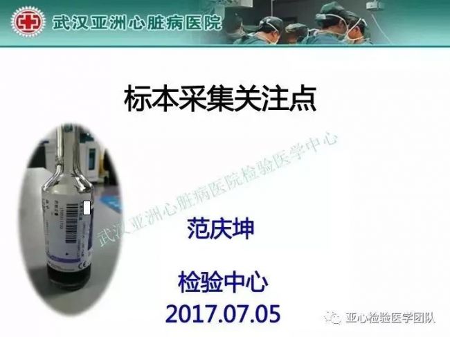 检验标本采集注意事项，图文结合，一看就懂！