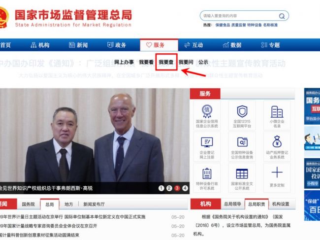 检验检测报告真伪即日起可在市场监管总局网站查询