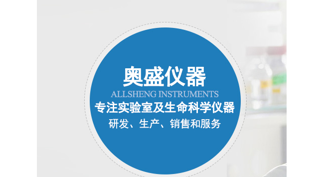 杭州奥盛仪器有限公司