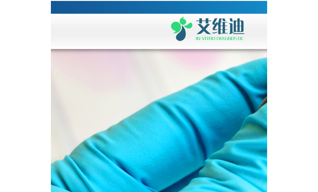 重庆艾维迪生物科技有限公司