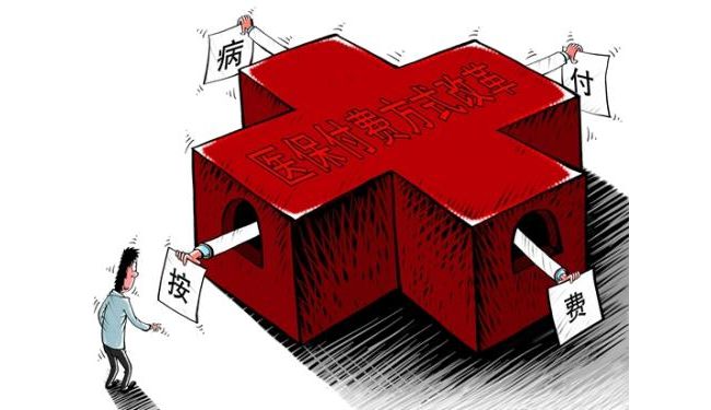 医保局公布疾病诊断相关分组（DRG）付费国家试点城市名单