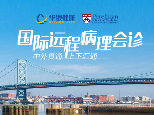 广州华银康医疗集团股份有限公司