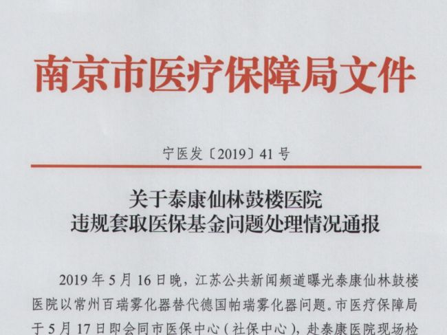 一款器械，36万重罚！医院、厂家都喊冤？