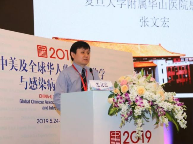 2019中美临床微生物学与感染病学高端论坛 | NGS内容集锦