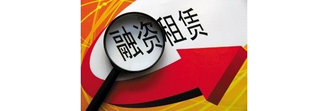 医疗设备融资租赁包括哪些模式？存在哪些风险？