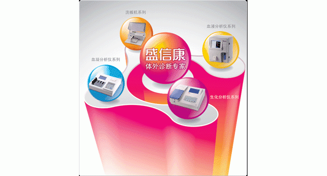 深圳盛信康科技有限公司
