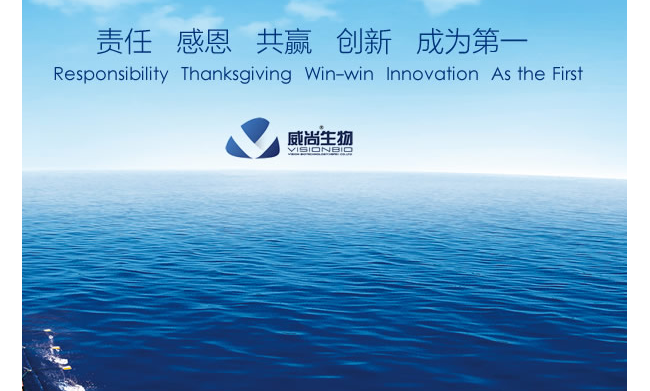 威尚生物技术（合肥）有限公司