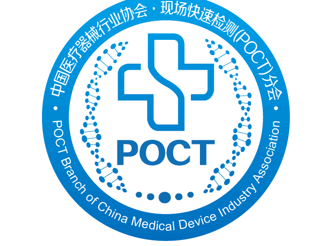 简介丨中国医疗器械行业协会现场快速检测（POCT）分会