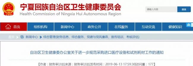 2019第一起！卫健委公布！严格限制体外诊断试剂进口 !