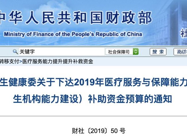 财政部68亿资金下发！公立医院要购置大量体外诊断设备！