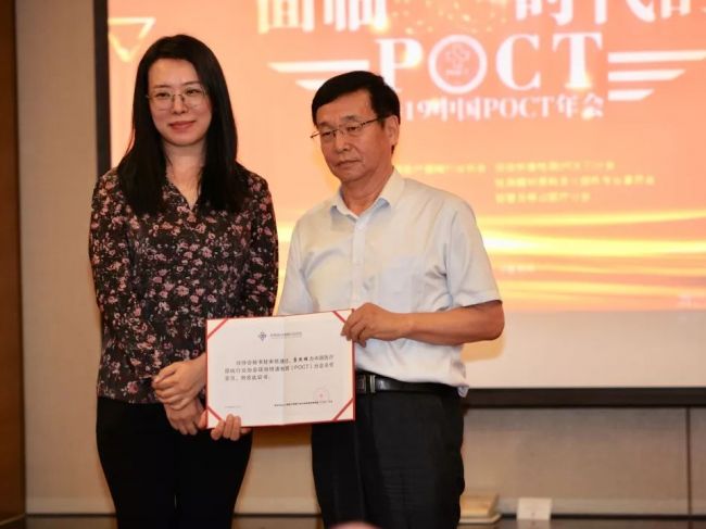 中国医疗器械行业协会现场快速检测（POCT）分会第一届委员会名单