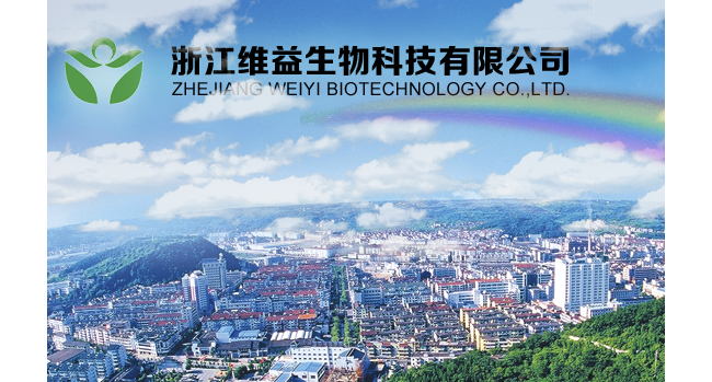 浙江维益生物科技有限公司
