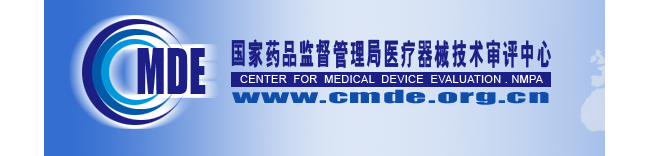 关于公开征求《无源医疗器械原材料变化评价指南（征求意见稿）》意见的通知