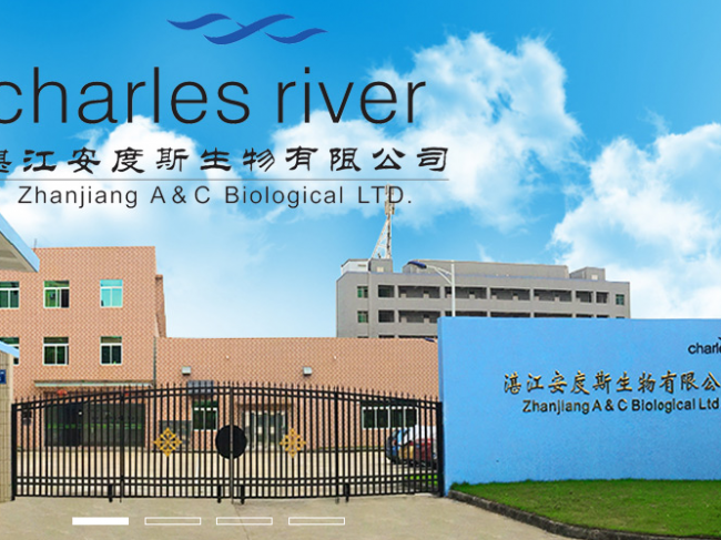 湛江安度斯生物有限公司