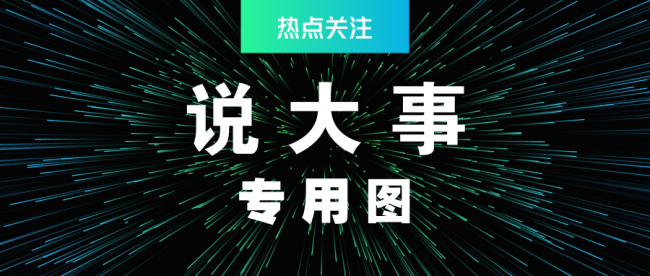 关于对部分标准条款的意见和建议的解释说明