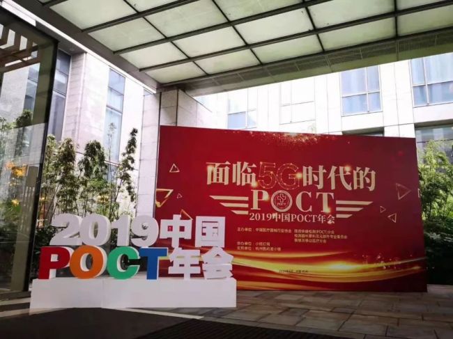 2019年中国POCT行业白皮书丨一盒CRP, 半部检验史