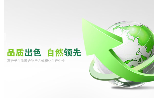 山东中科生物科技股份有限公司