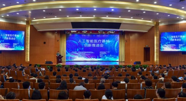 人工智能医疗器械创新推进会在京召开
