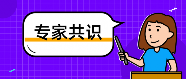 首部《子宫颈癌等人乳头瘤病毒相关疾病免疫预防专家共识》在京发布
