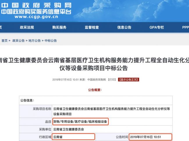 带量采购总预算2.7亿，中标价1.3亿！代理商称寒冬要来了