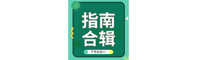 2019上半年呼吸科指南和共识汇总（附全文链接）