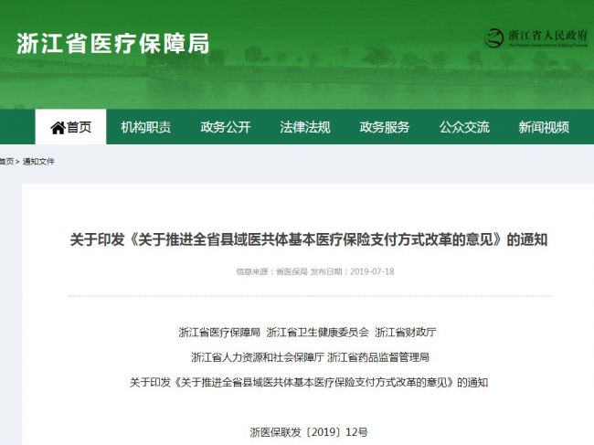 贫困人口基本医疗有保障(权威发布)(3)