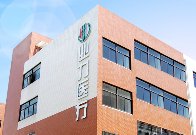 江西业力医疗器械有限公司