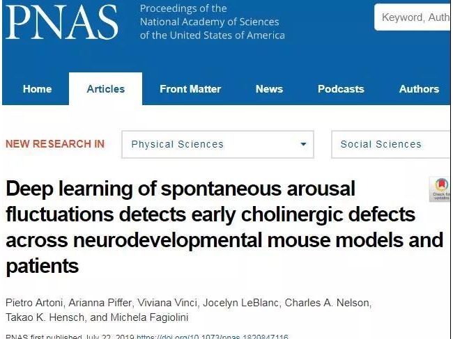 PNAS：这些女婴的命运或将改变，AI助力早期自闭症检测