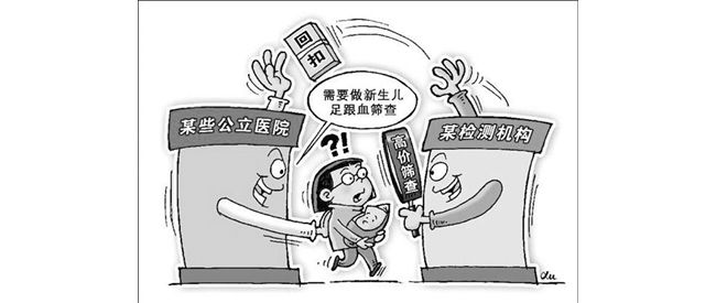 新生儿足跟血筛查，还有这些你不知道的乱象