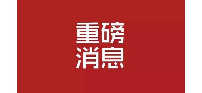 解读丨《国家药监局扩大医疗器械注册人制度试点》